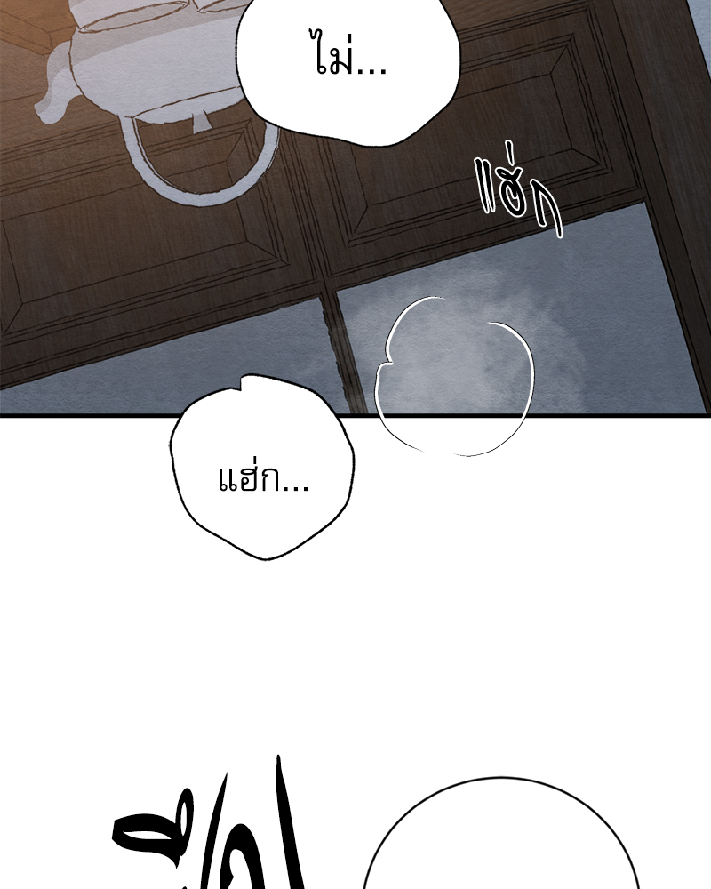 Painter of the Night 112 73